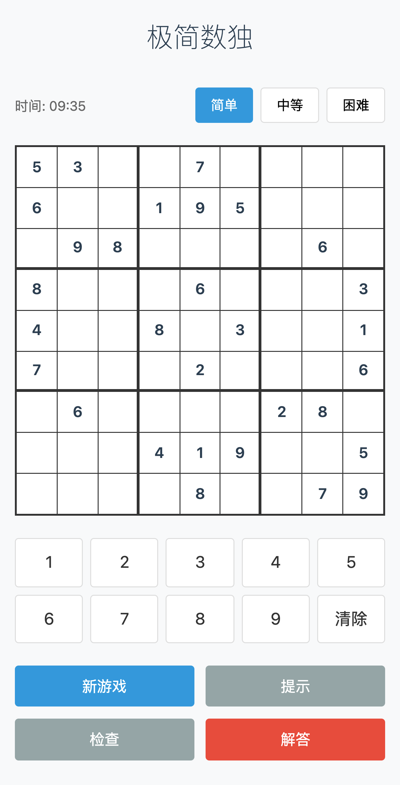 数独游戏原型图